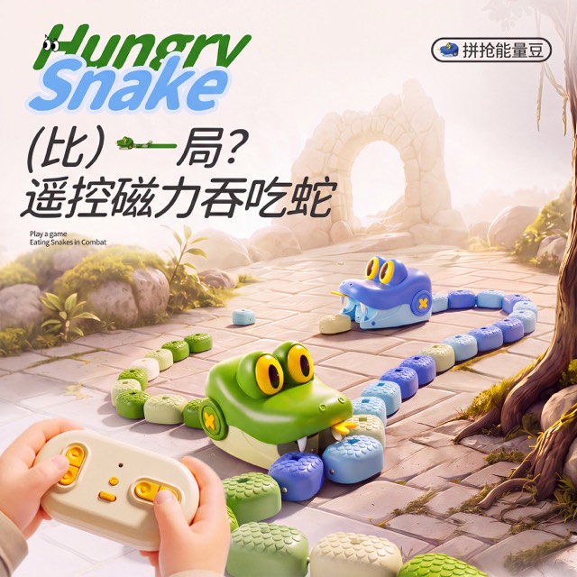 磁力吞吃蛇遥控汽车玩具男孩儿童桌面双人贪吃拼豆大作战游戏机