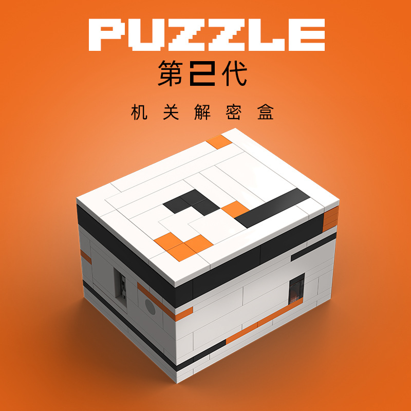 跨境机关解密盒积木彩虹之路GM高难度惊喜魔盒创意烧脑成人玩具