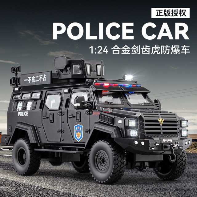 剑齿虎合金装甲警车玩具男孩仿真儿童越野汽车模型维和防爆特警车