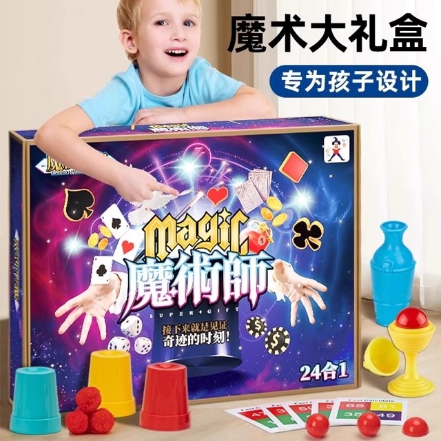 魔术玩具套装儿童玩具礼盒道具教程亲子互动儿童逻辑思维培训新款