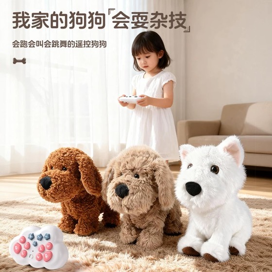 智能遥控西高地小狗口令狗儿童电动婴儿毛绒玩具玩偶新年周岁礼物