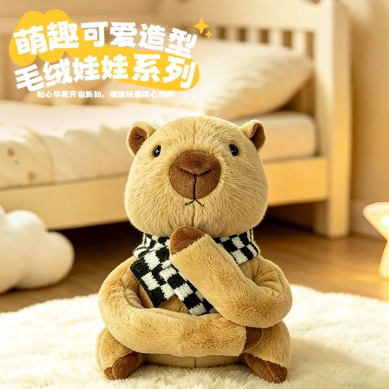 卡皮水豚巴拉学说话唱歌故事玩偶公仔挂摆件毛绒玩具女孩生日礼物