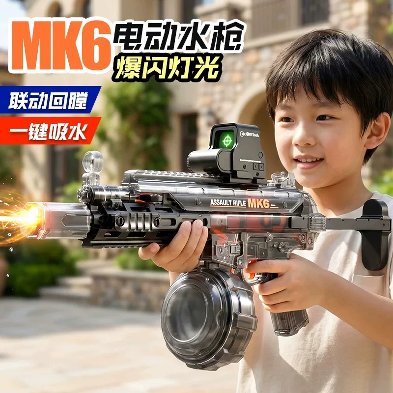 2026新款火光MK6电动水枪儿童连发喷水玩具自动吸水高压强力61节