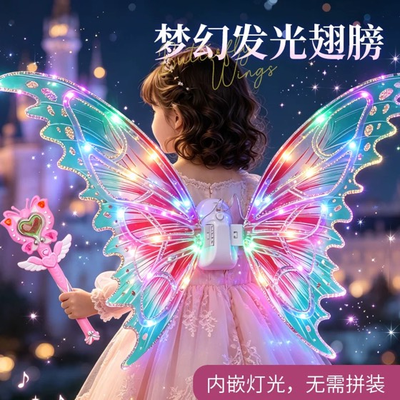 电动发光蝴蝶翅膀玩具背饰儿童女孩花童表演演出COS天使羽翼道具