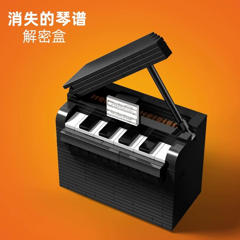 钢琴迷盒解密盒高智商烧脑高难度成年puzzle儿童益智机关解锁玩具