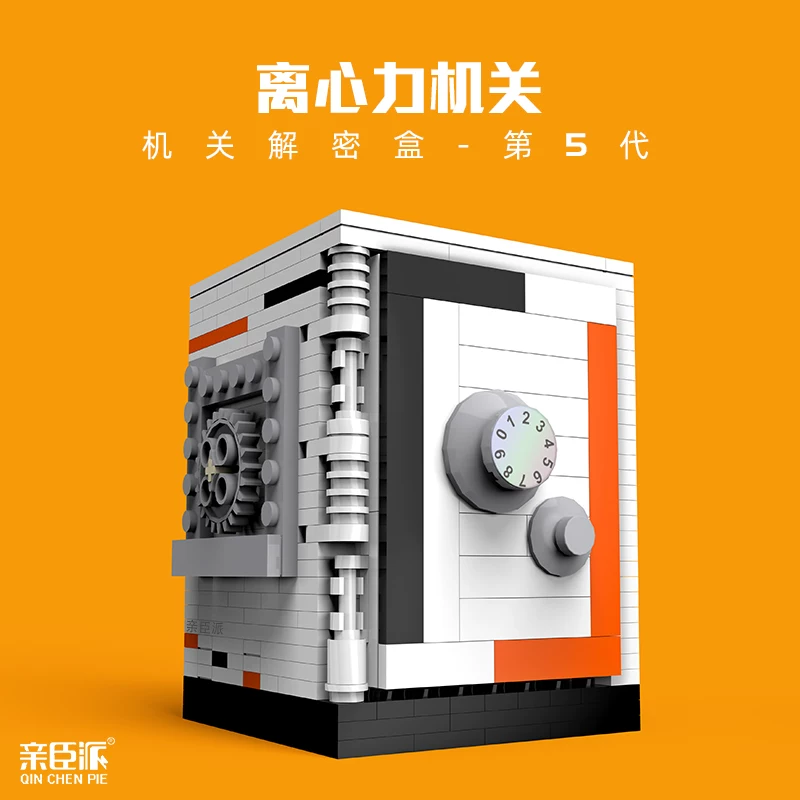 5代离心力保险箱puzzle高难度解密盒高智商烧脑益智玩具机关礼物