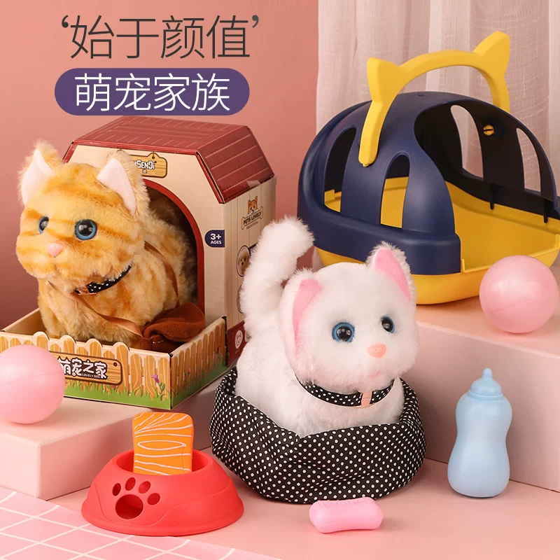 儿童仿真猫咪玩具会叫会动猫猫小玩偶猫毛绒电动女孩宠物动物礼物