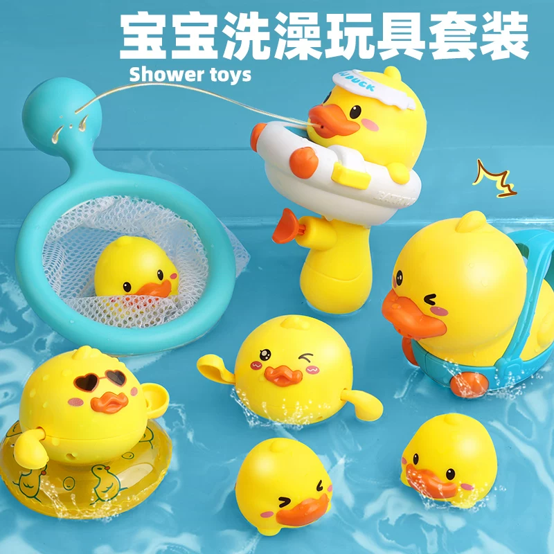 宝宝洗澡玩具婴儿花洒儿童戏水小鸭子小孩玩水游泳小黄鸭男孩女孩