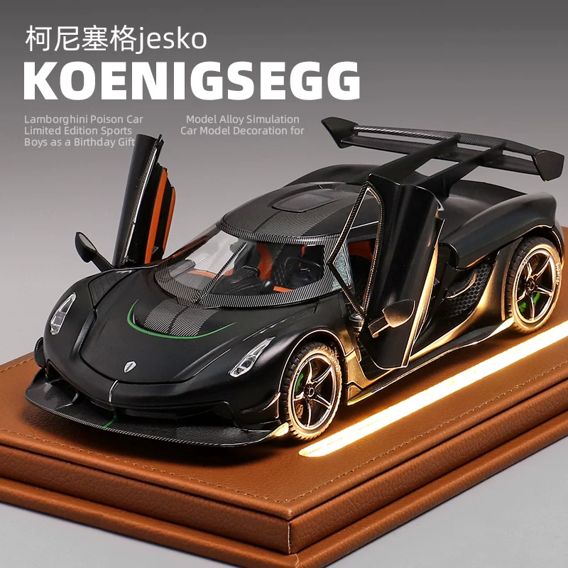 柯尼塞格jesko车模仿真1:24跑车儿童玩具男孩合金小汽车模型收藏