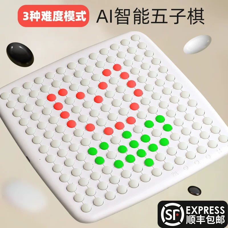 AI智能电子双人对战五子棋儿童益智棋盘类思维训练专注力玩具游戏