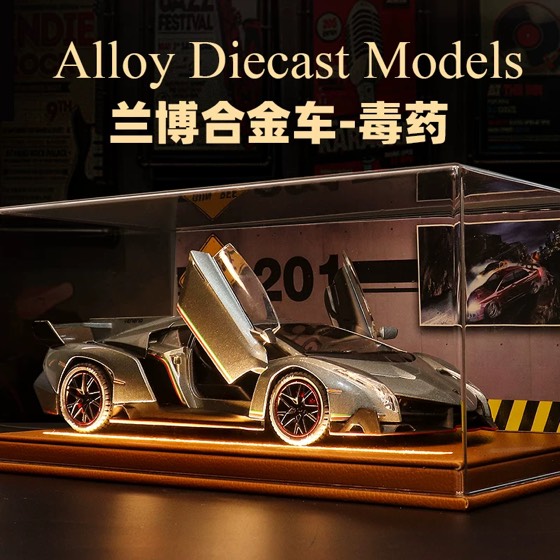 兰博模型车毒跑车药合金车模仿真汽车模型玩具车收藏摆件生日礼物