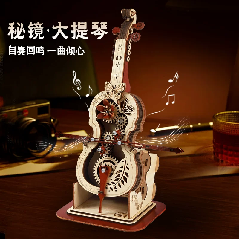 音乐盒大提琴八音盒小提琴diy手工积木男生拼装模型女生生日礼物