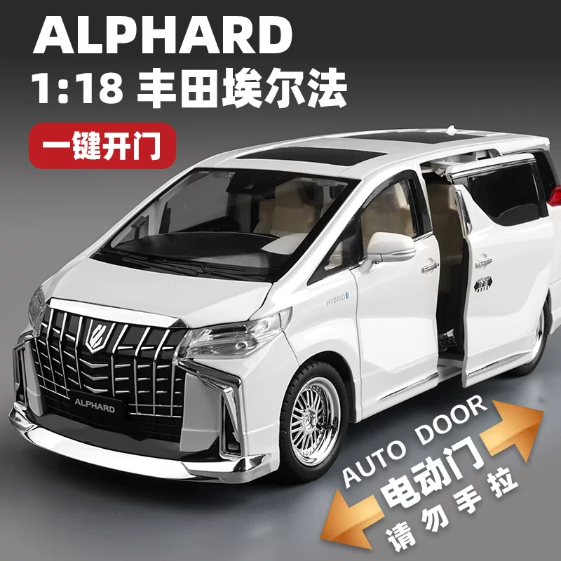电动门1:18正版埃尔法车模型合金仿真商务汽车模型摆件男孩玩具车