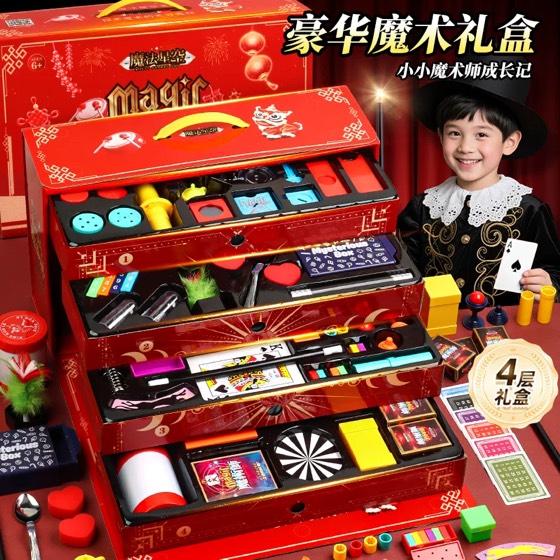 儿童魔术大礼盒魔法道具套装玩具高级魔术师盒扑克牌变脸表演盒子