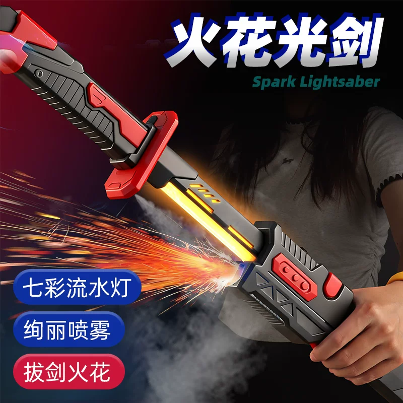 抖音拔刀火花光剑儿童发光宝剑玩具男孩黑科技星际火花战刃激光剑