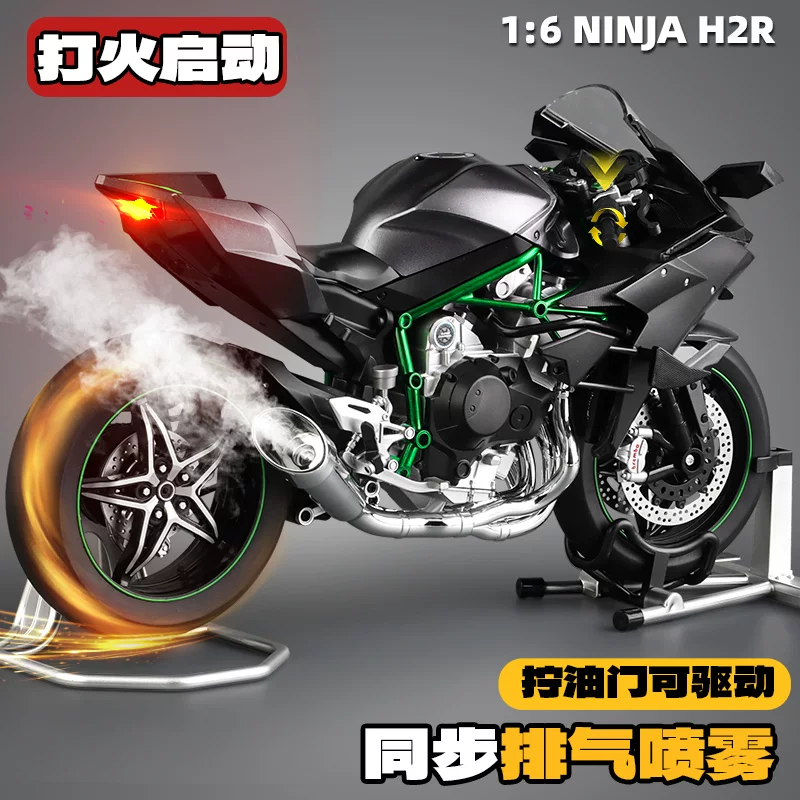 川崎H2r摩托车模型合金仿真收藏可点火启动喷雾男孩玩具机车礼物