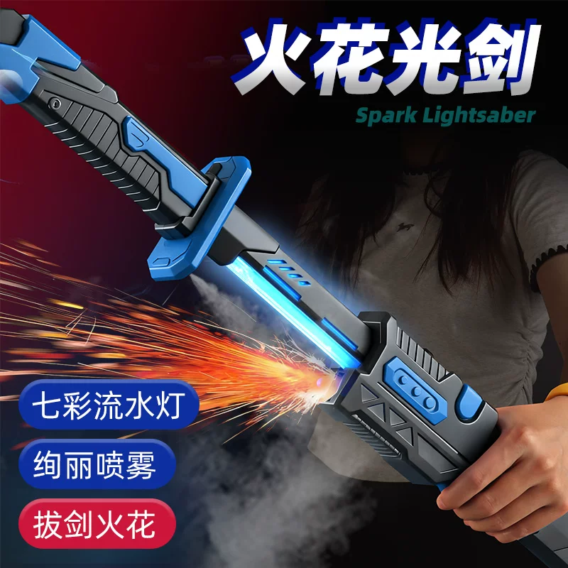 儿童拔刀火花光剑玩具双刃发光黑科技星球大战激光宝男孩生日礼物